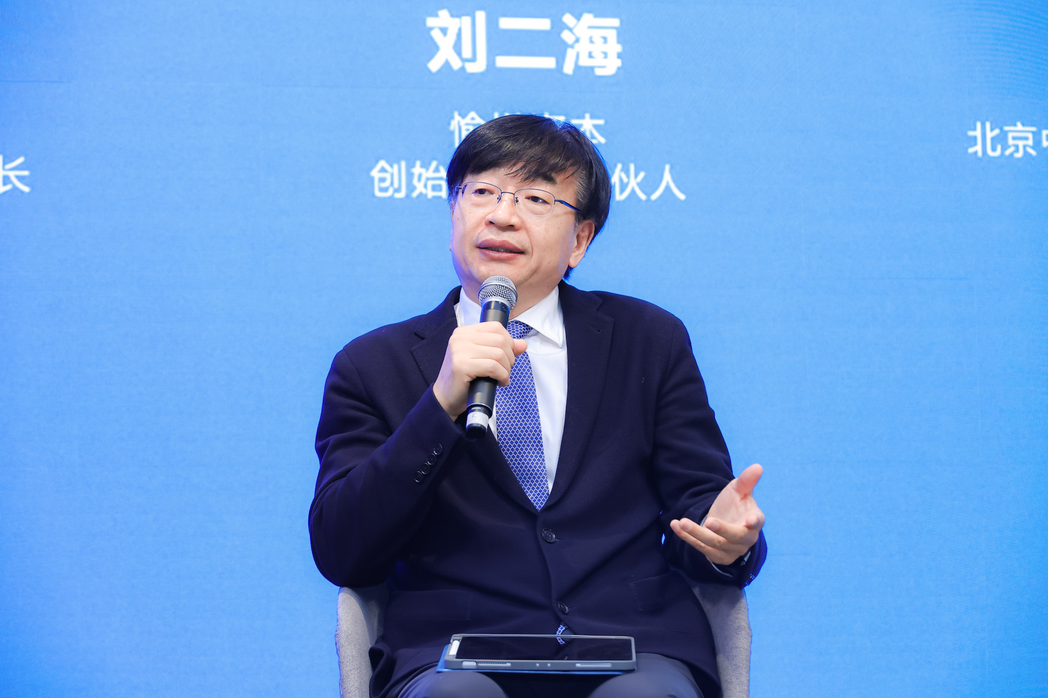 刘二海.jpg