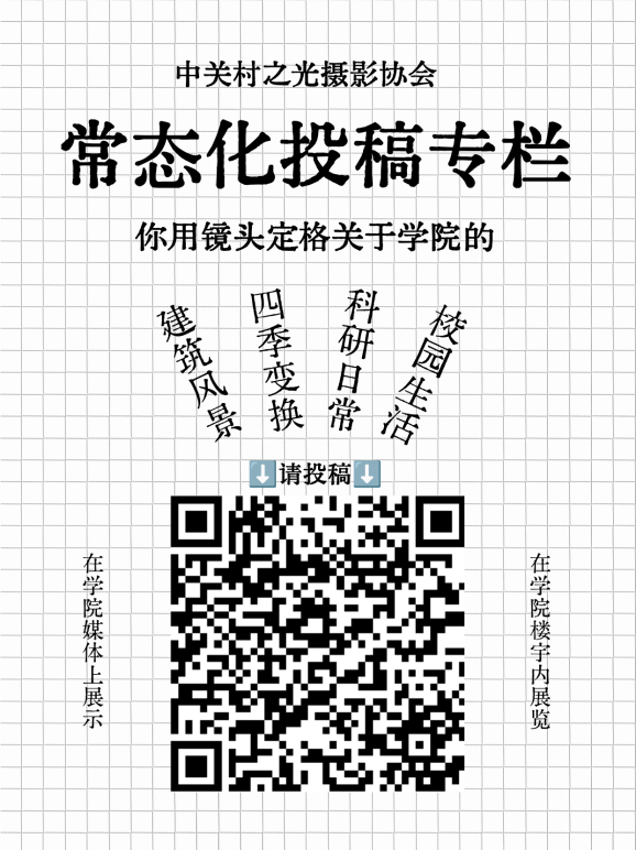摄影征集.png