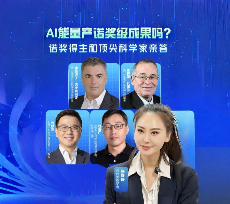 央视新闻:如何正确面对AI?科学家们给出答案