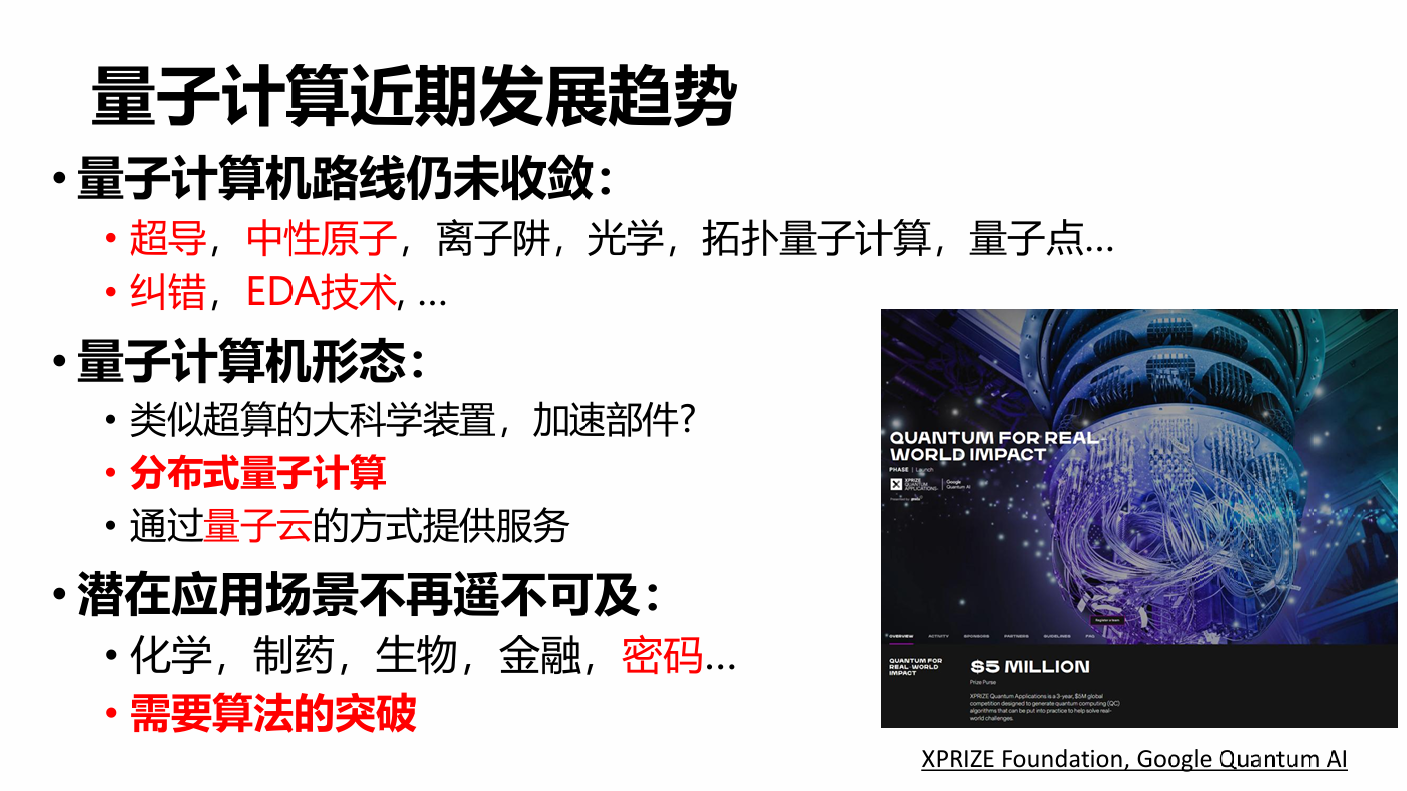 量子计算路线尚未收敛.png