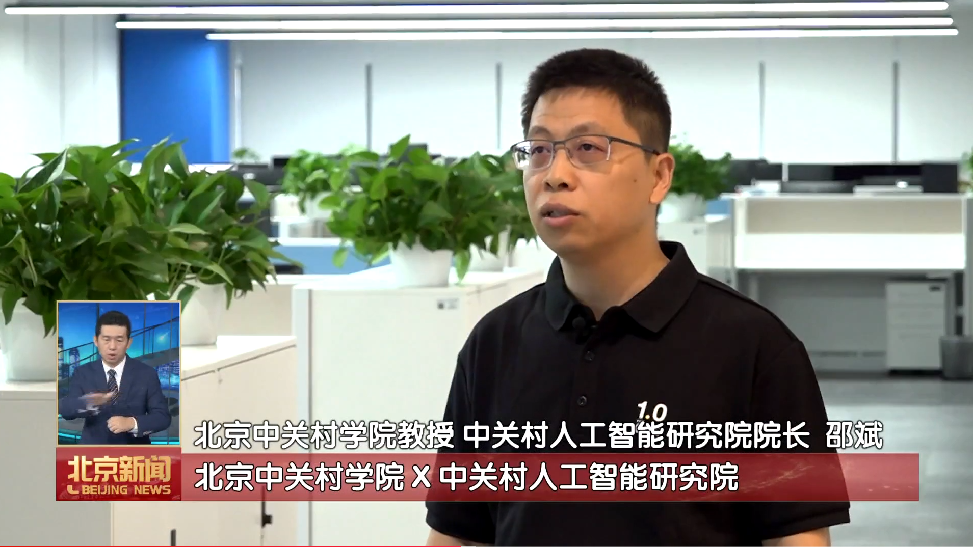 《北京新闻》系列报道之二：北京为国家高水平科技自立自强提供战略支撑